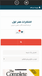 Mobile Screenshot of honaravval.com