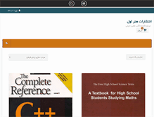 Tablet Screenshot of honaravval.com